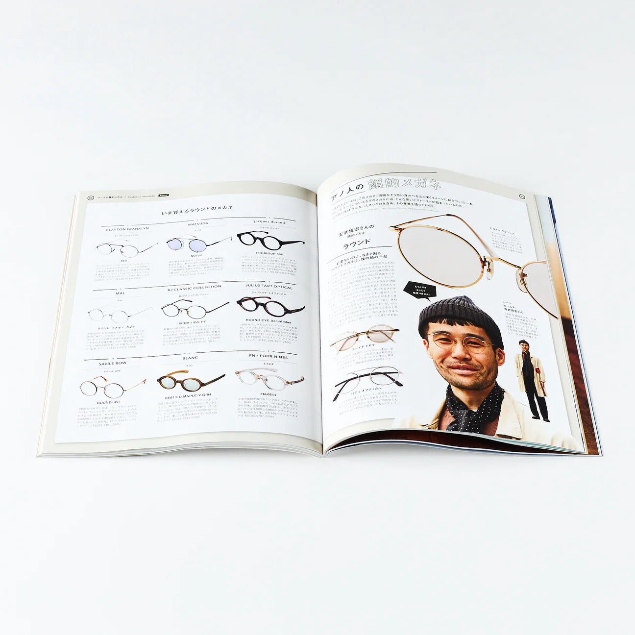 2ND MAGAZINE VOL.210 - EYEWEAR x DENIM