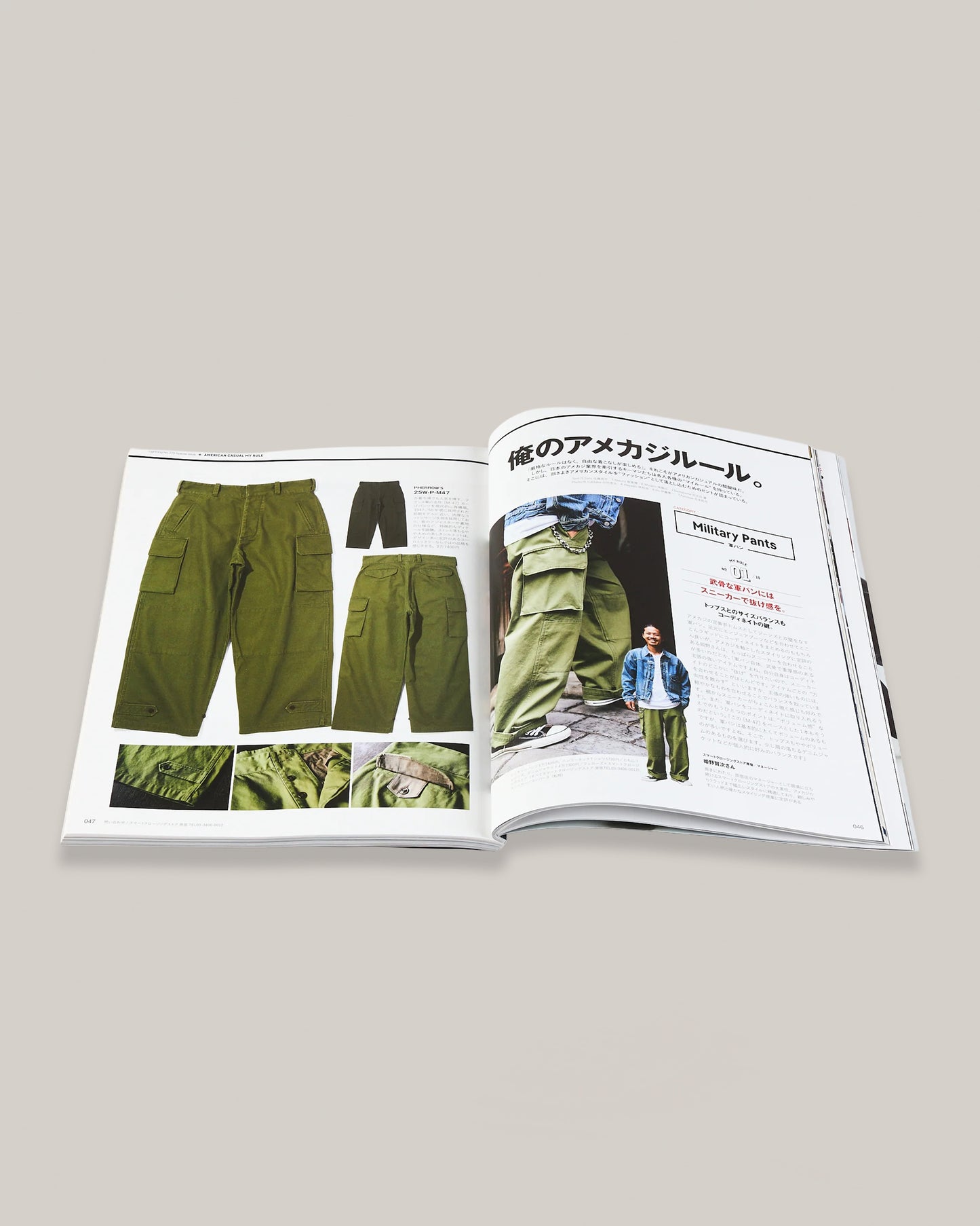 LIGHTNING MAGAZINE VOL.379 - AMERICAN CASUAL (MY RULE)