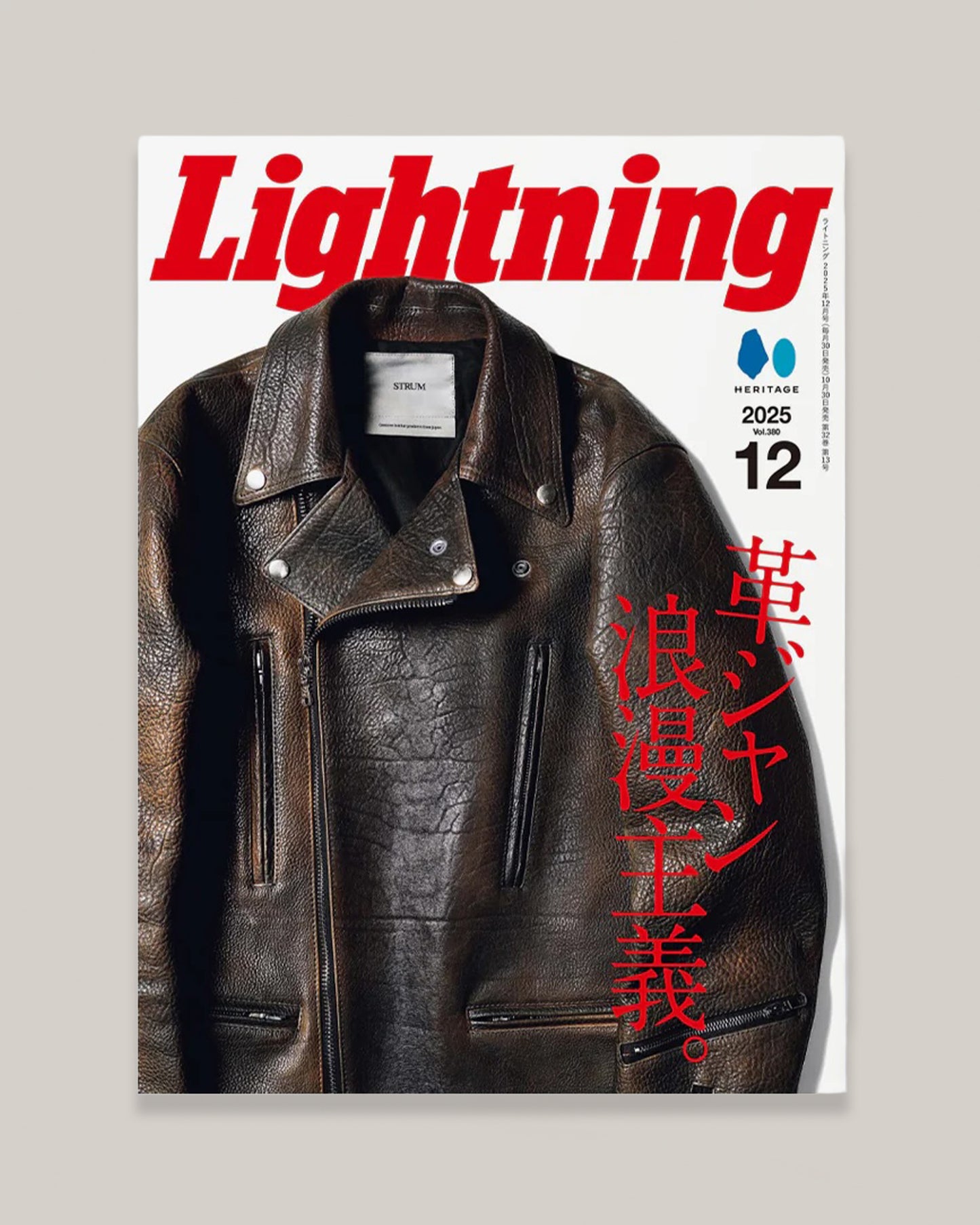 LIGHTNING MAGAZINE VOL.380 - LEATHER JACKETS